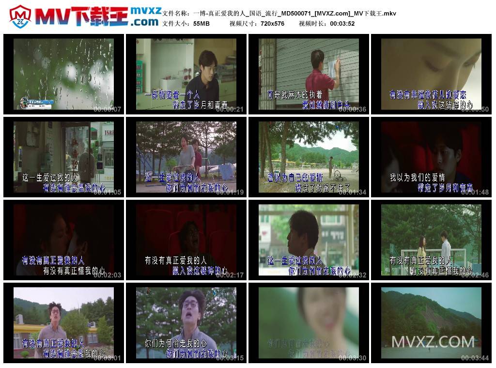 一博-真正爱我的人_国语_流行_MD500071